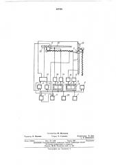 Устройство для двухкоординатного управления (патент 467326)