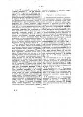 Автоматический шлагбаум (патент 25636)