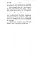 Импульсный планетарный редуктор (патент 151538)
