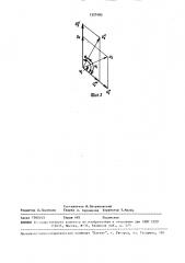 Индуктивный датчик перемещения с фазовым выходом (патент 1527485)
