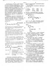 Соли тетрагидрохинолинолиновых производных гуанидина, обладающие симпатолитической активностью (патент 725411)