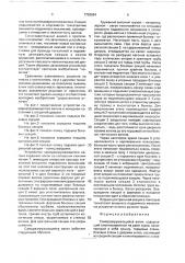 Саморазгружающийся вагон затычина (патент 1759694)