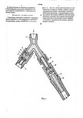 Спасательное водолазное устройство (патент 507489)