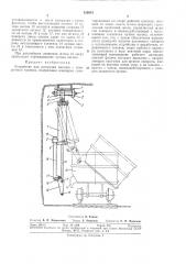 Патент ссср  315673 (патент 315673)