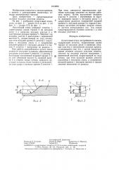 Лопаточный отвод центробежного насоса (патент 1413290)