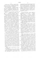 Бадья для транспортировки,сушки и загрузки шихты в индукционную тигельную электропечь (патент 1272084)