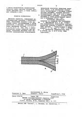 Делитель мощности (патент 995169)
