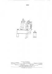 Установка для нанесения покрытия (патент 553007)