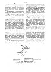 Фильтрующий блок для жидкости (патент 1175527)