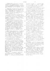 Устройство для закрепления газоразрядной трубки во внешнем баллоне (патент 1062804)