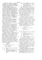 Способ регулирования расхода топлива по фурмам доменной печи (патент 1010135)