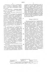 Фрикционный вариатор н.п.данилова (патент 1495551)