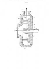 Роторный растиратель (патент 858896)