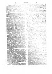 Транспортное средство для буксировки неисправных автомобилей (патент 1643234)