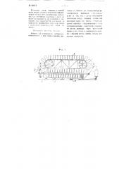 Аппарат для непрерывной экстракции (патент 96617)
