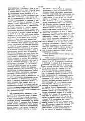 Устройство для поиска кадров микрофильмов (патент 1013991)