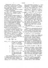 Многоотводная рециркуляционная волоконно-оптическая линия задержки (патент 1520560)