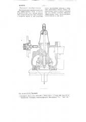 Двухседельный паровпускной клапан диффузорного типа (патент 80796)