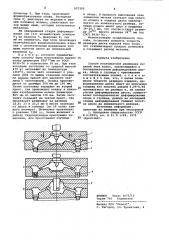 Способ поэлементной штамповки изделий типа колес (патент 927392)