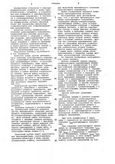Датчик минимального значения пульсирующего напряжения (патент 1056064)