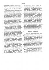 Каток для прикатки рулонных материалов (патент 979599)
