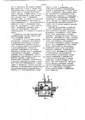 Устройство для приготовления микроконцентрации газовых смесей (патент 1125047)