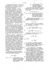 Измеритель электрических свойств горных пород и руд (патент 1045164)