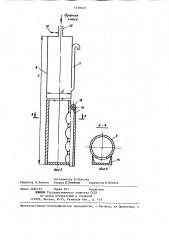 Емкость для хранения и разгрузки сыпучего материала (патент 1230929)