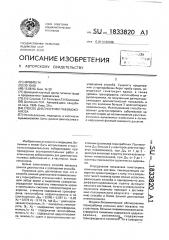Способ диагностики пневмокониоза (патент 1833820)