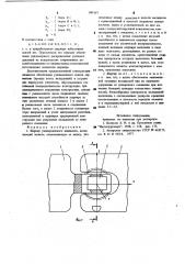 Шарнир универсального шпинделя (патент 889167)