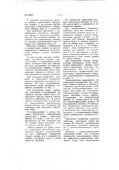 Профилограф (патент 66805)