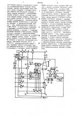 Устройство для определения многомерной плотности распределения случайных процессов (патент 1605266)