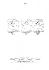 Устройство для фиксации в рабочем положении секций телескопической крановой стрелы (патент 512156)