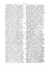 Устройство для фазирования синхронных бесконтактных генераторов, работающих от общего привода (патент 1617529)