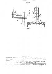 Стенд для испытания шин (патент 1499145)