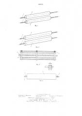 Воздушная линия электропередачи (патент 649076)