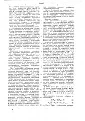 Делитель напряжения (патент 769682)