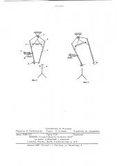 Устройство для сортировки коконов (патент 681120)