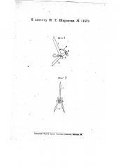 Упорная стойка для врубовых машин (патент 11573)