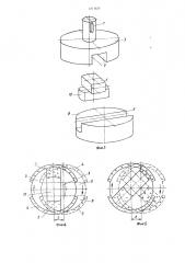 Объемная гидромашина (патент 1211420)