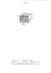 Устройство для закрепления деталей (патент 1673370)