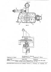 Установка для копирной обработки кромок плоского технического стекла (патент 1583372)