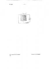 Способ определения содержания кислорода в газах (патент 72334)