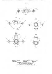 Насадок для получения веерообразных струй (патент 660720)