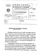 Патент ссср  133850 (патент 133850)