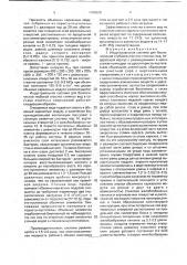 Индустриальная система для биологической глубокой очистки сточных вод (патент 1768028)
