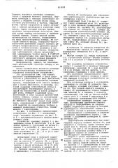 Устройство для отбора жидких проб и ввода их в хроматограф (патент 603899)