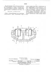 Ванна с электрообогревом для подготовки хлормагниевого сырья (патент 462968)