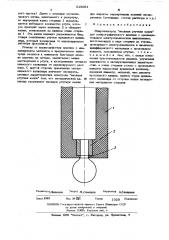 Микроэлектррод висящая ртутная капля (патент 515061)