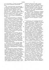 Электропривод (патент 1599964)